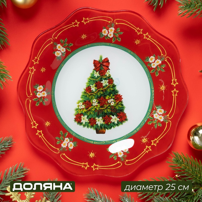 Тарелка Доляна «Новогодняя ель», d=25 см, стекло, красная - Фото 1
