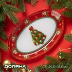 Блюдо Доляна «Новогодняя ель», 24.5×15.5 см, овальное, стекло, красное - Фото 1