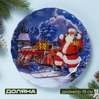 Блюдо новогоднее сервировочное стеклянное Доляна «Дед Мороз», d=19 см - Фото 1