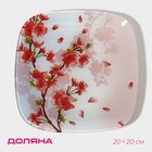 Тарелка стеклянная десертная Доляна «Сакура», 20×20 см - фото 9047968