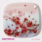 Тарелка стеклянная обеденная Доляна «Сакура», 25×25 см - фото 23784698