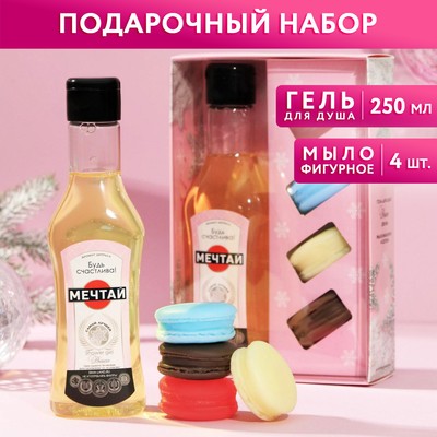 Набор «Мечтай»: гель для душа, аромат шампанского, 250мл; мыло-макарун, 4 шт.