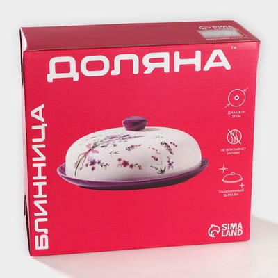 Блинница Доляна «Емеля», d=23 см, доломит, белая