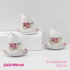 Сервиз фарфоровый чайный Доляна «Роза», 12 предметов: чашка 250 мл, блюдце d=15 см - Фото 1