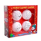 Ёлочные шары под раскраску «Счастливый Новый год», 4 шт., d=5.5 см, набор для творчества - Фото 6