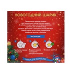Ёлочные шары под раскраску «Счастливый Новый год», 4 шт., d=5.5 см, набор для творчества - Фото 7
