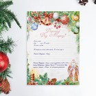 Письмо Деду Морозу "Колокольчики" с конвертом - Фото 3