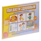 Игра настольная «Как расти здоровым», 12 карт - Фото 1