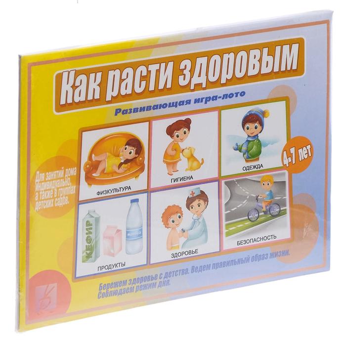 Игра настольная «Как расти здоровым», 12 карт - Фото 1