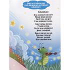 Даша учится засыпать 5222189