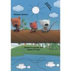 Многоразовые прописи «Для дошколят» 5222195