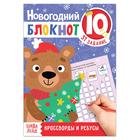 Блокнот IQ «Кроссворды и ребусы», 36 стр. - Фото 1
