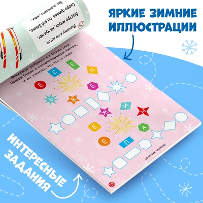 Блокнот IQ «Загадки», 36 стр.