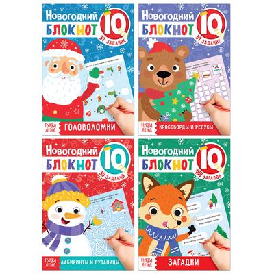 Блокноты IQ «Новогодние задачки», набор 4 шт. по 36 стр.