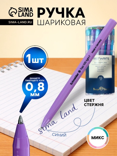 Ручка шариковая Schneider. Tops 505 F, синий стержень, узел 0.8 мм, МИКС