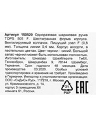 Ручка шариковая Schneider. Tops 505 F, синий стержень, узел 0.8 мм, МИКС - Фото 13