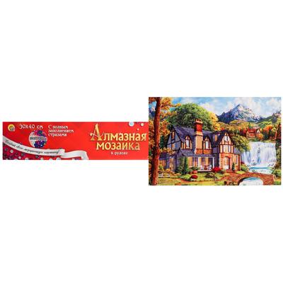 Алмазная мозаика30×40 см, классическая, полное заполнение, б/ подрамника, «Красивый дом у водопада»