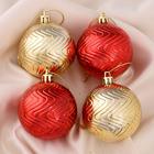 Ёлочные игрушки «Волнистые грани», шары новогодние, набор 4 шт., d=6 см, красно - золотистый - Фото 1