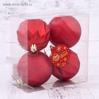 Ёлочные игрушки «Геометрия форм», шары новогодние, d=7 см, набор 4 шт., красный - Фото 3