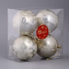 Ёлочные игрушки «Туман», шары новогодние, набор 4 шт., d=8 см, золотистый - Фото 3