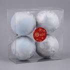 Ёлочные игрушки «Туман», шары новогодние, d=8 см, набор 4 шт., голубой - Фото 2