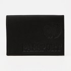 Обложка для паспорта, цвет чёрный - фото 8368732