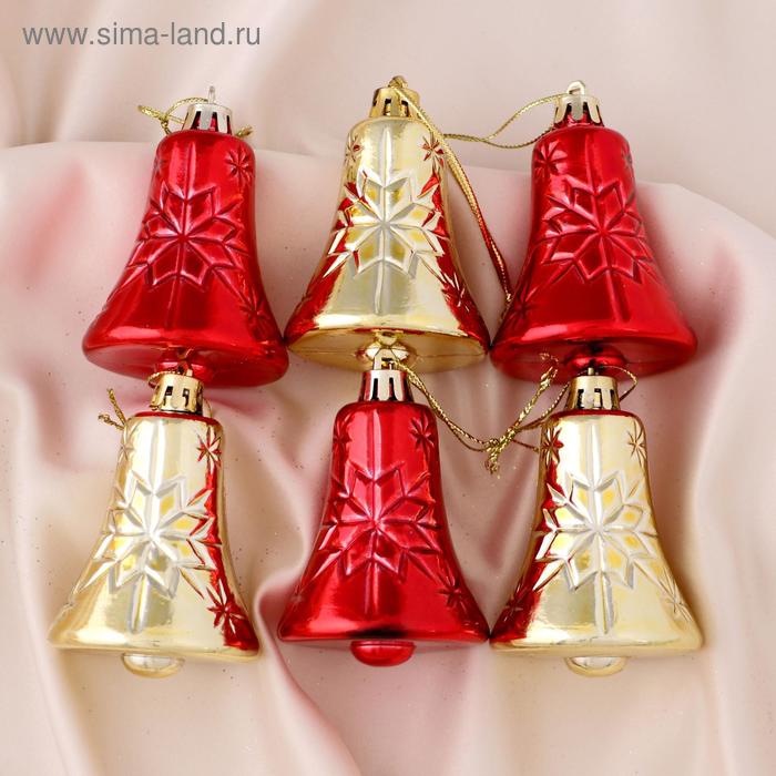 Ёлочные игрушки 6 шт. «Зимнее волшебство. Колокольчик со звёздами» пластик, 5×6 см, красный золото - Фото 1