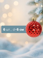 Ёлочные игрушки «Объёмная сеточка», шары новогодние, d=6 см, набор 6 шт., красный - Фото 2