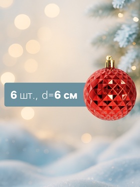 Красный