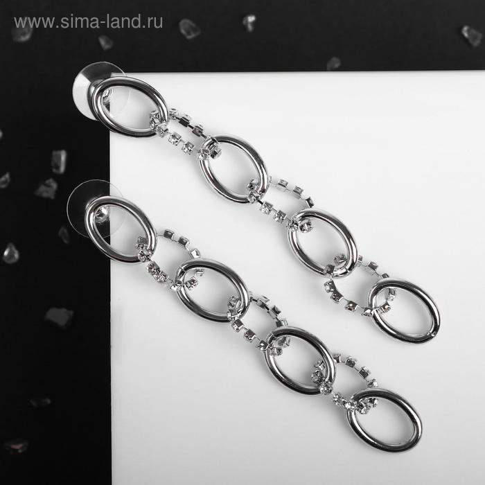 

Серьги висячие со стразами "Цепь" круглые звенья, цвет белый в серебре