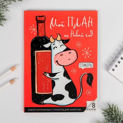 Набор стикеров «Как все успеть?», 8 блоков по 30 листов