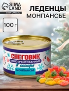 Монпансье «Снеговик консервированный»: со вкусом тутти-фрутти, 100 г - Фото 1