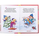 Книга в твёрдом переплёте «Стихи Дедушке Морозу» 48 стр. - фото 6323107