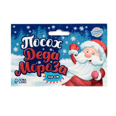 Посох Деда Мороза, красный, 1.2 м