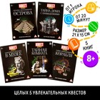 МИКС Книги-квесты №3 - фото 318368224