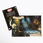 Книги квест - игры №3, 5 книг, 8+ - Фото 5
