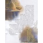 Каштанка (с иллюстрациями и наклейками), Чехов А.П. - Фото 2