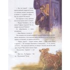 Каштанка (с иллюстрациями и наклейками), Чехов А.П. - Фото 3