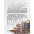 Каштанка (с иллюстрациями и наклейками), Чехов А.П. - Фото 4