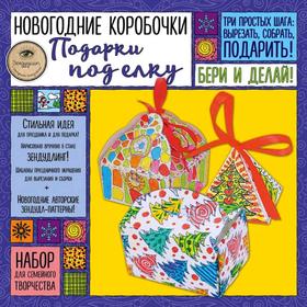 Новогодние коробочки 