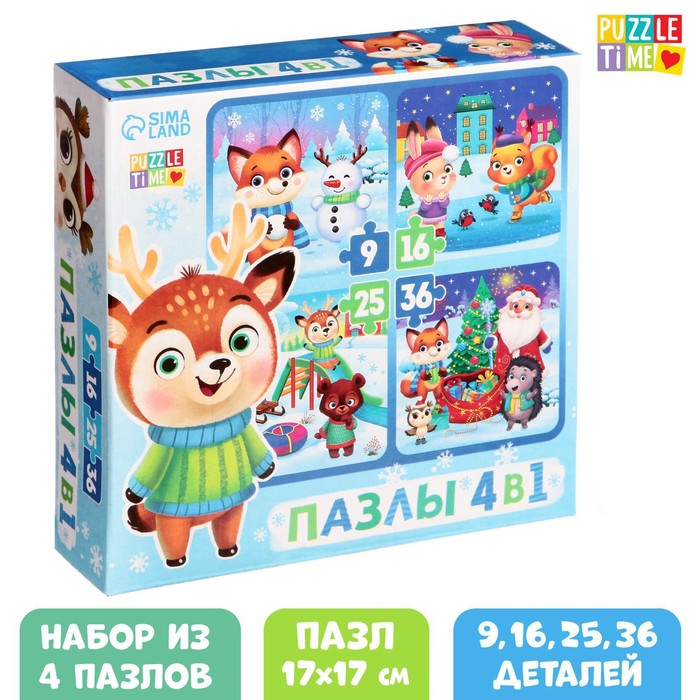 Пазлы 4 в 1 «Весело встретим Новый год», 9, 16, 25, 36 элементов - Фото 1