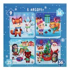 Пазлы 4 в 1 «Весело встретим Новый год», 9, 16, 25, 36 элементов - Фото 5