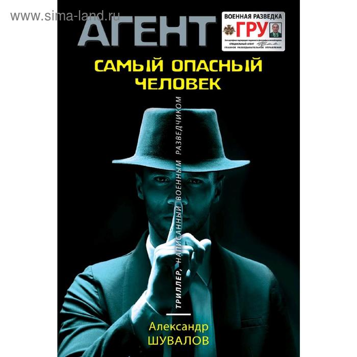 Опасный человек это тот кто. Самый опасный человек думает молчит. Опасный человек это тот кто. Самый опасный человек который слушает думает и молчит. Самый опасный человек тот кто слушает думает и молчит.