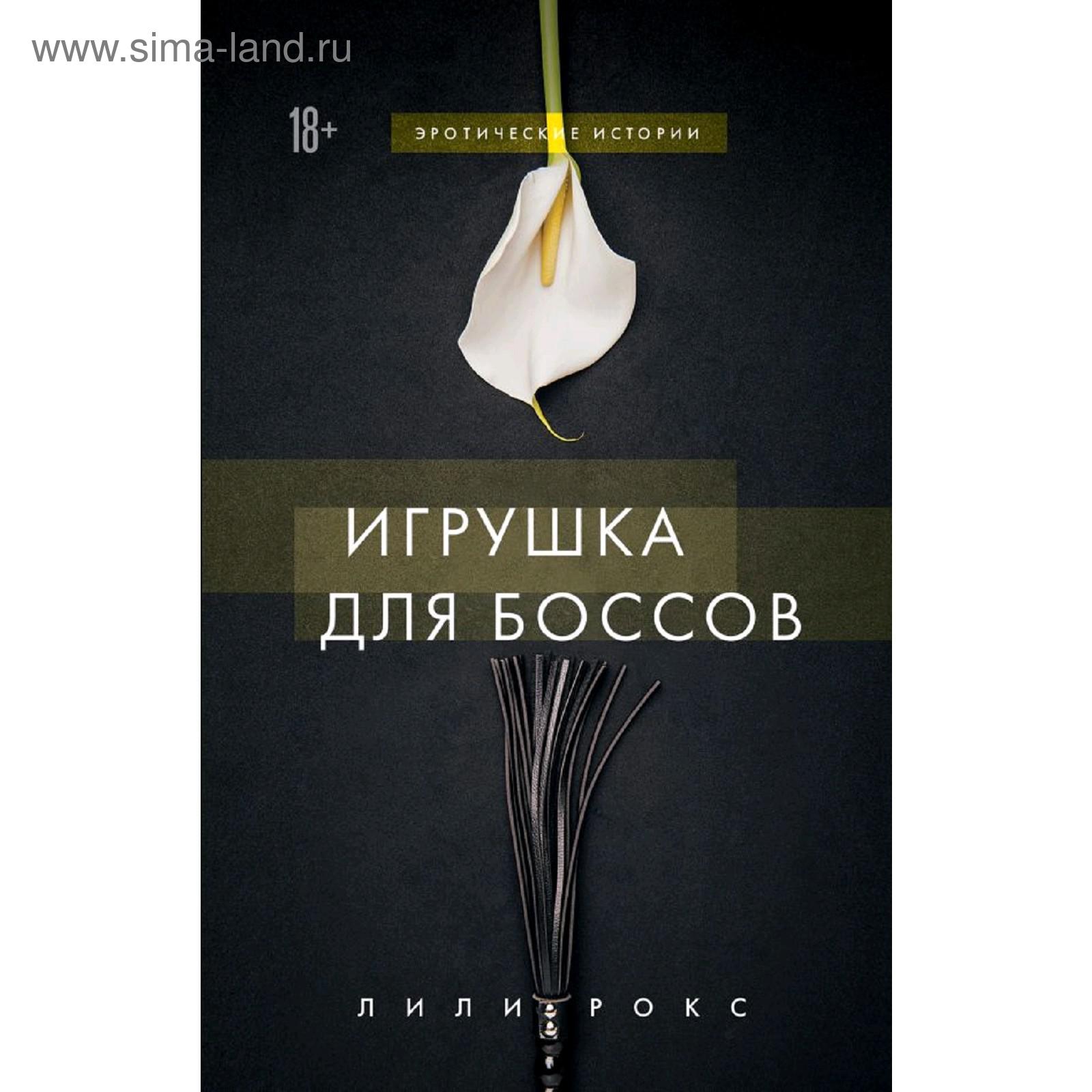 Игрушки для одинокой дамы