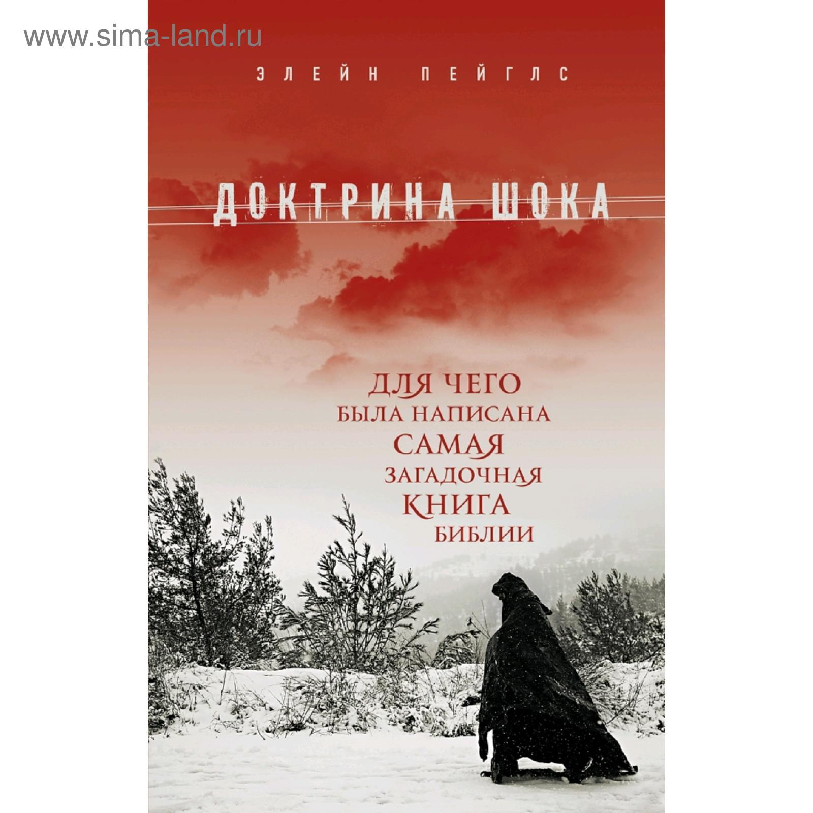 Загадочная книга. Таинственная книга. Самая загадочная книга.