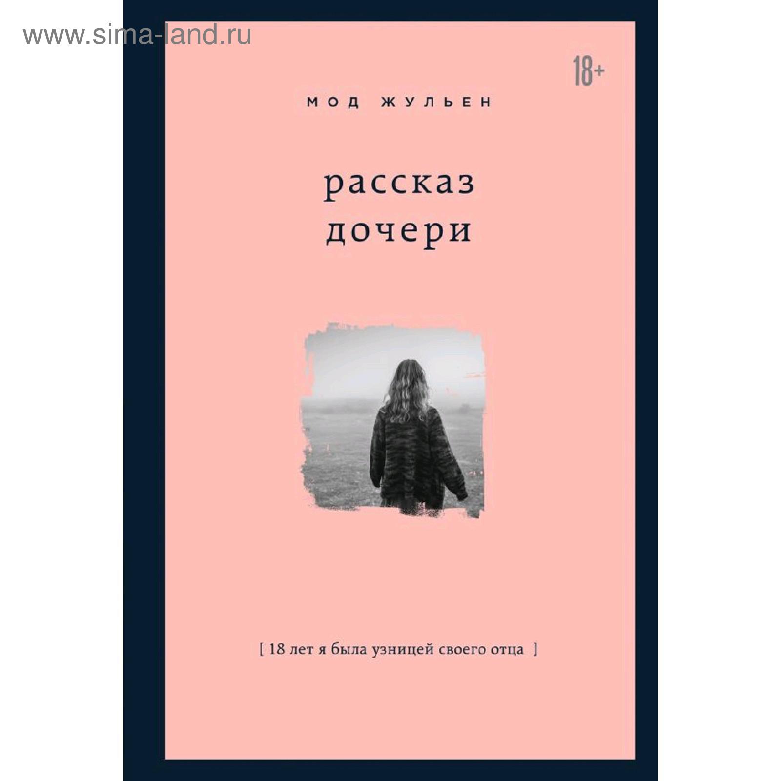Порно Рассказы Дочь 8 Лет Порно Рассказы Дочь 8 Лет