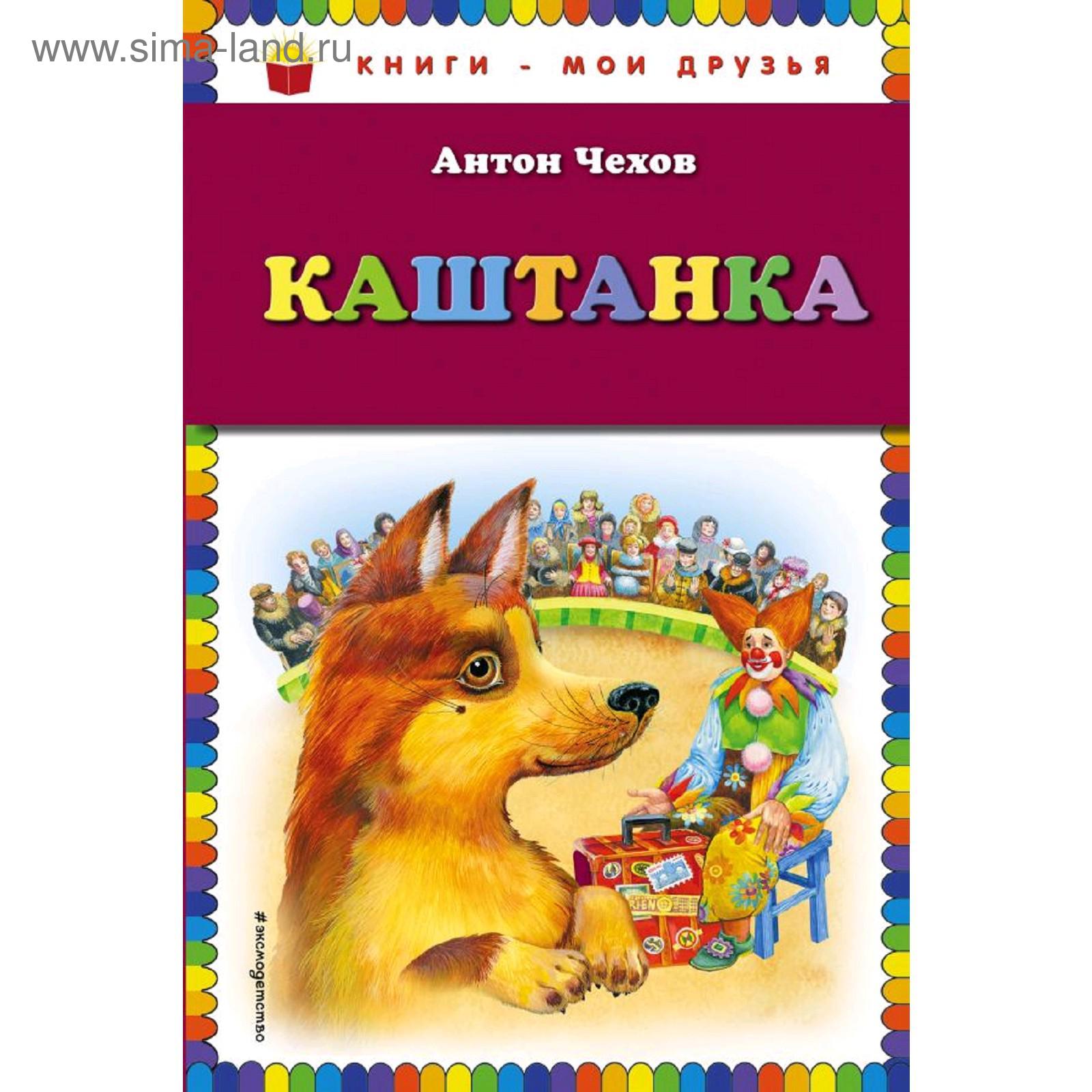 Купить Книги Чехова В Спб