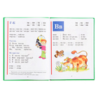 «Букварь», соответствует ФГОС, Жукова Н.С. - фото 24623318