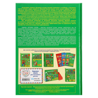 «Букварь», соответствует ФГОС, Жукова Н.С. - фото 24623320