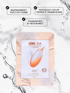 Маска тканевая для лица Rice, с экстрактом риса, увлажнение и восстановление - Фото 2